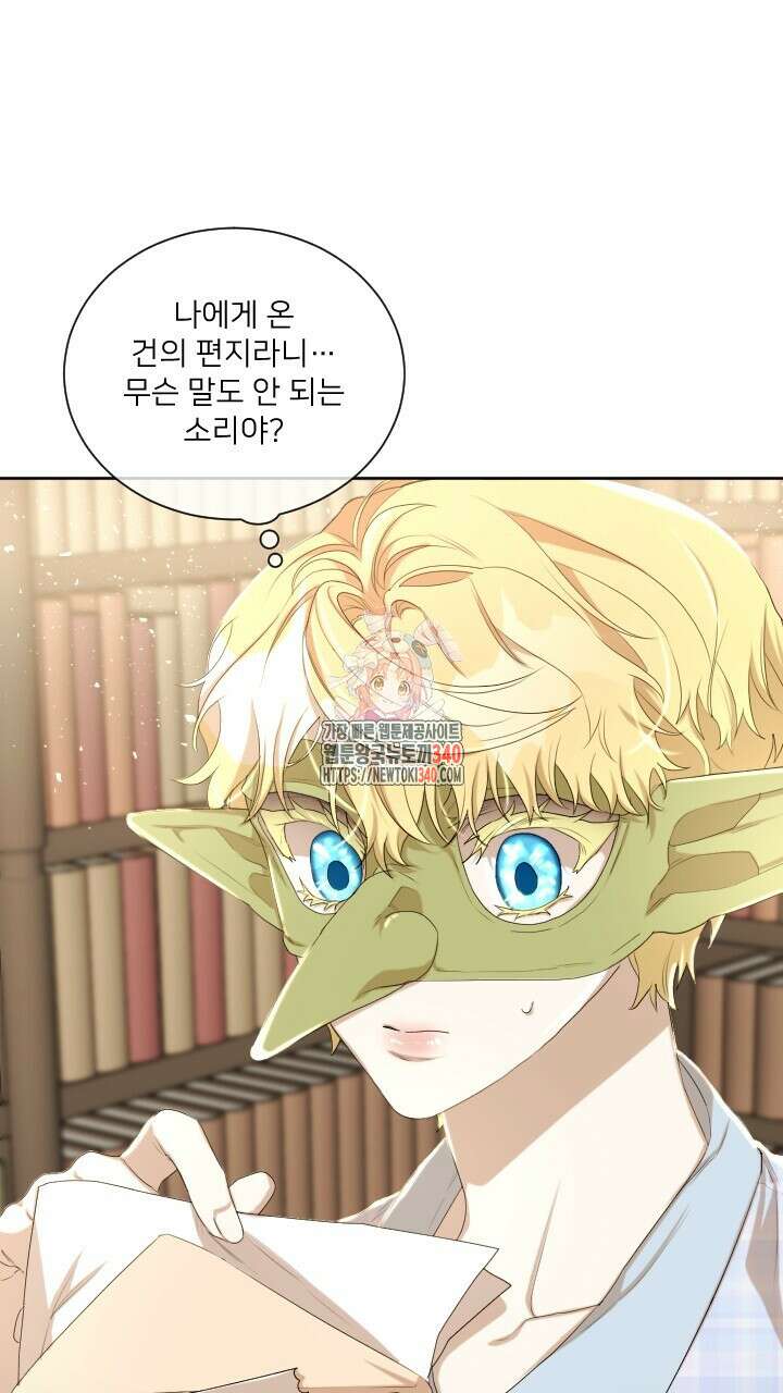 얼어붙은 달이 내려앉은 곳 7화 1