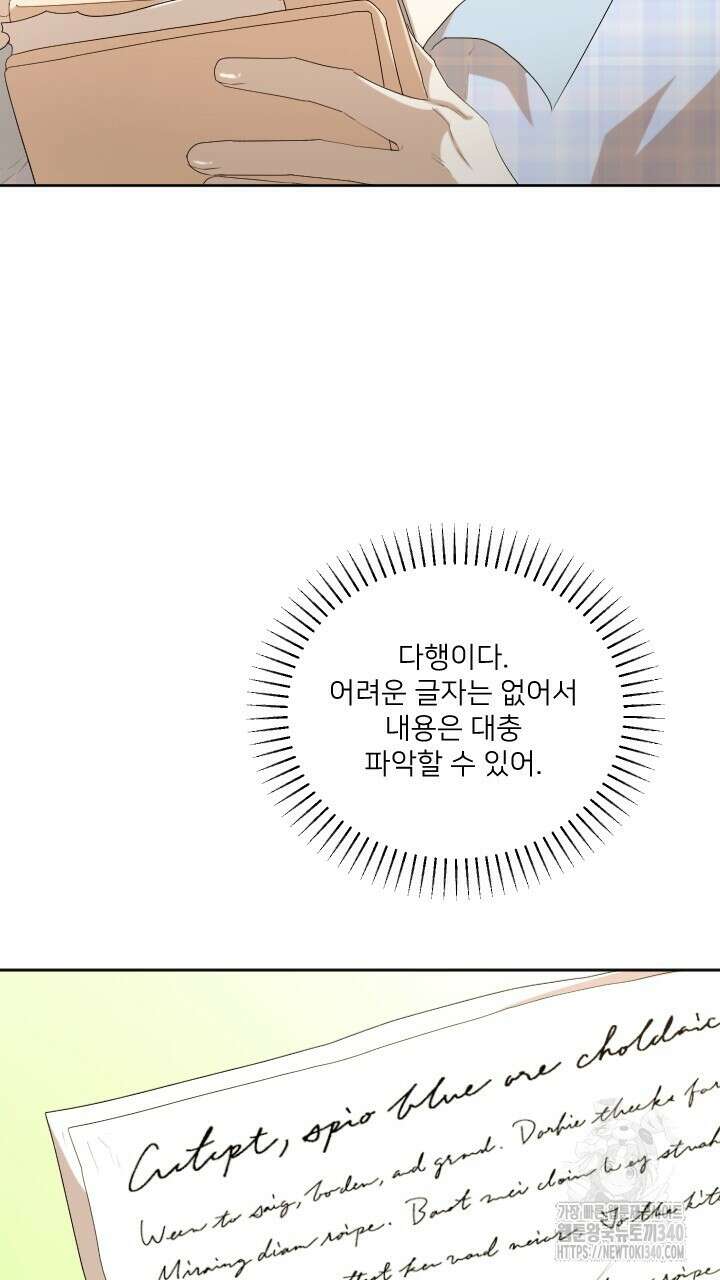 얼어붙은 달이 내려앉은 곳 7화 2