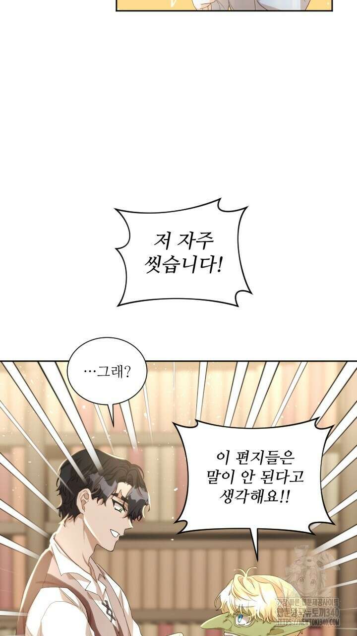 얼어붙은 달이 내려앉은 곳 7화 5