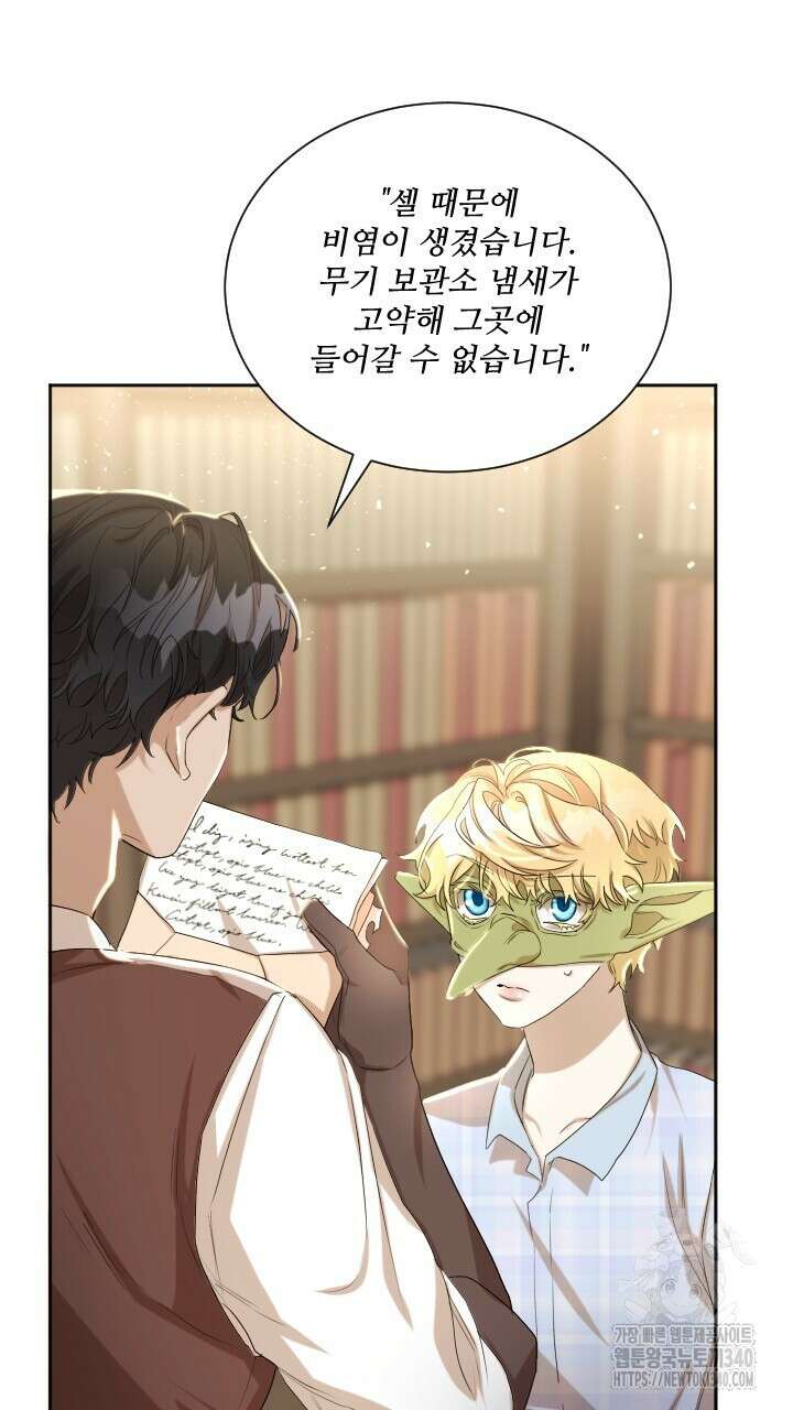 얼어붙은 달이 내려앉은 곳 7화 8