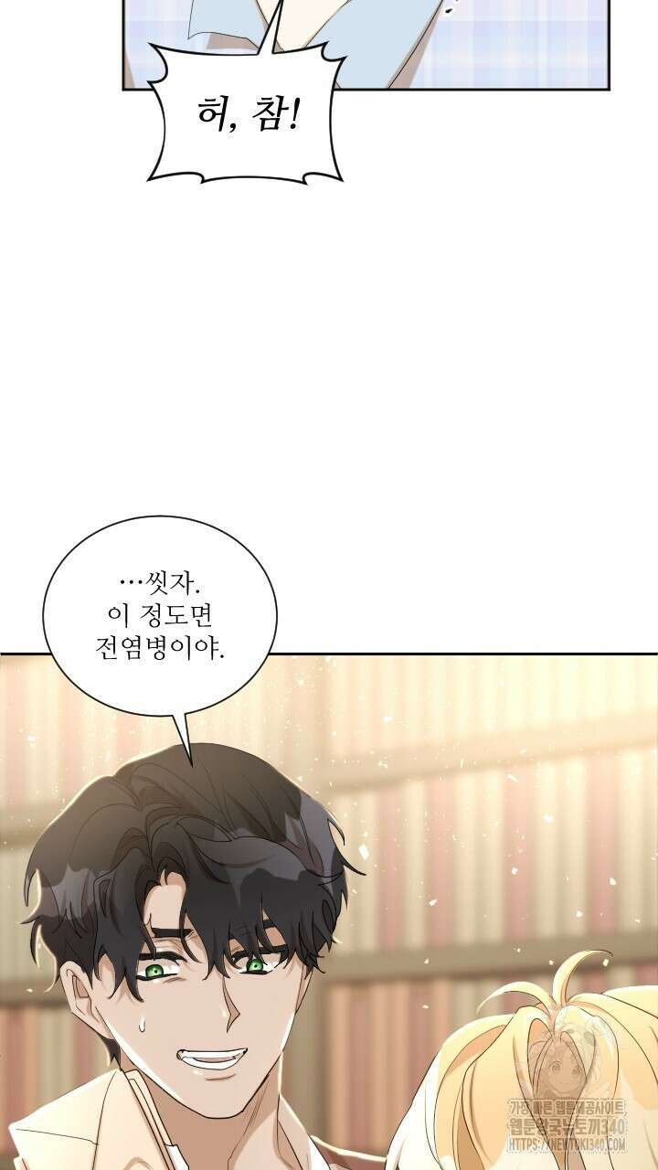 얼어붙은 달이 내려앉은 곳 7화 10