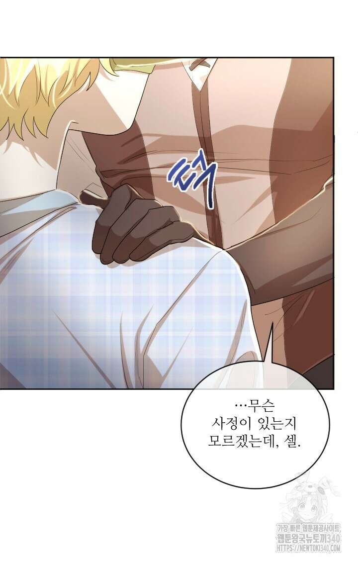 얼어붙은 달이 내려앉은 곳 7화 14