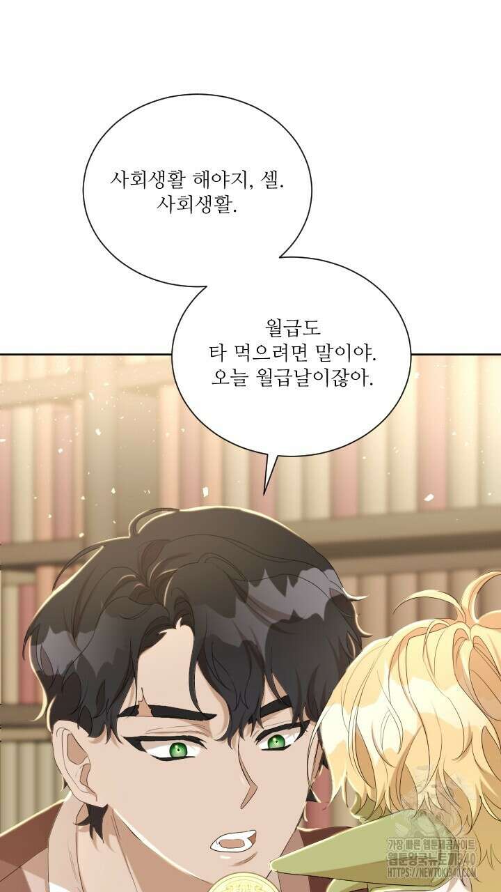 얼어붙은 달이 내려앉은 곳 7화 15