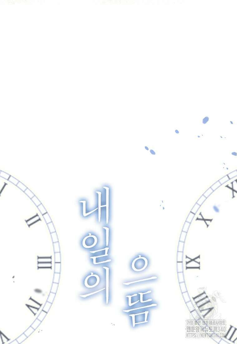 내일의 으뜸 64화 10