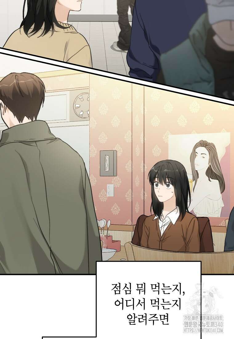 내일의 으뜸 64화 18