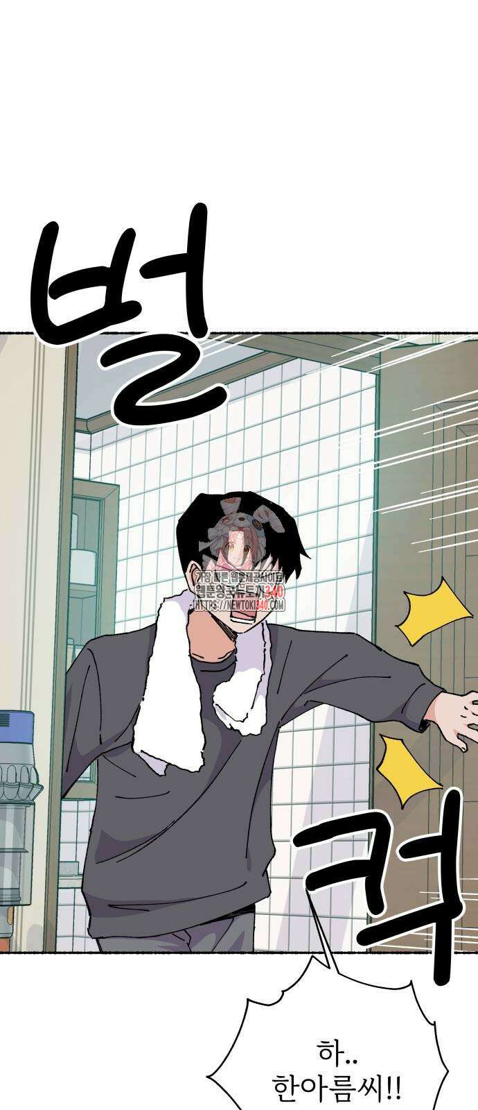 말숙이를 부탁해 68화 1