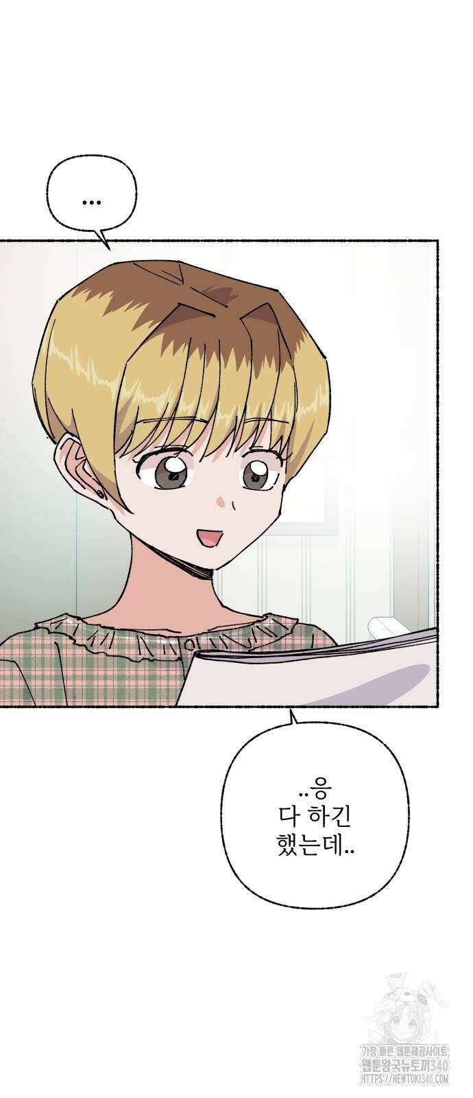 말숙이를 부탁해 68화 3