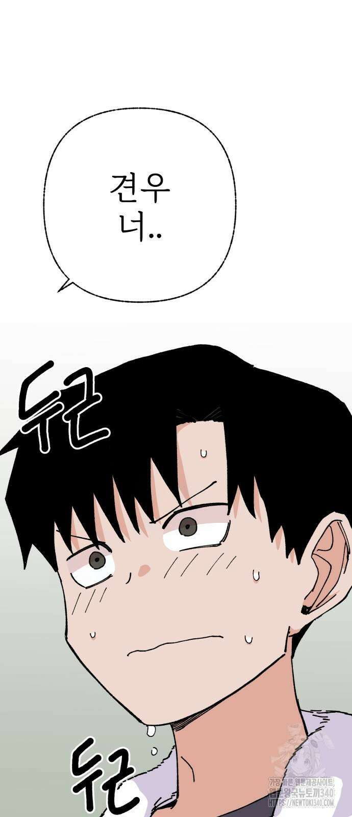 말숙이를 부탁해 68화 4