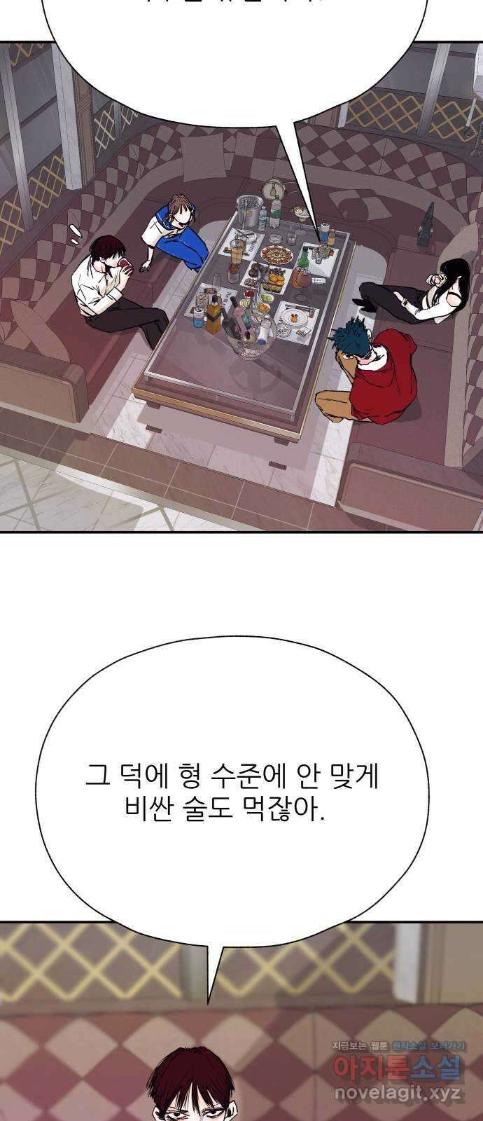 더 베이비시터 50화 - tangled 5