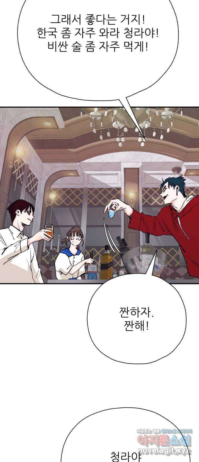 더 베이비시터 50화 - tangled 8