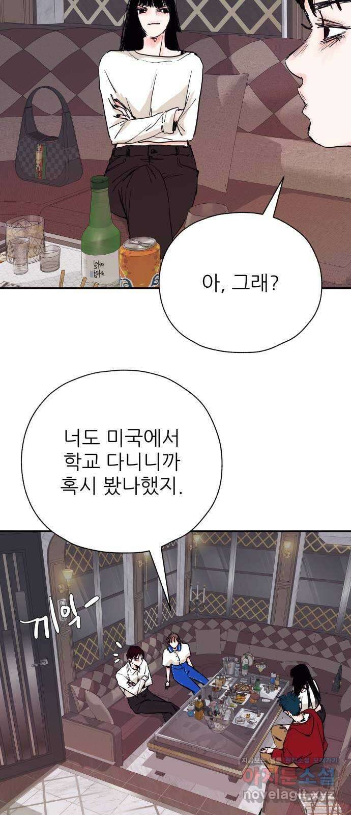 더 베이비시터 50화 - tangled 10