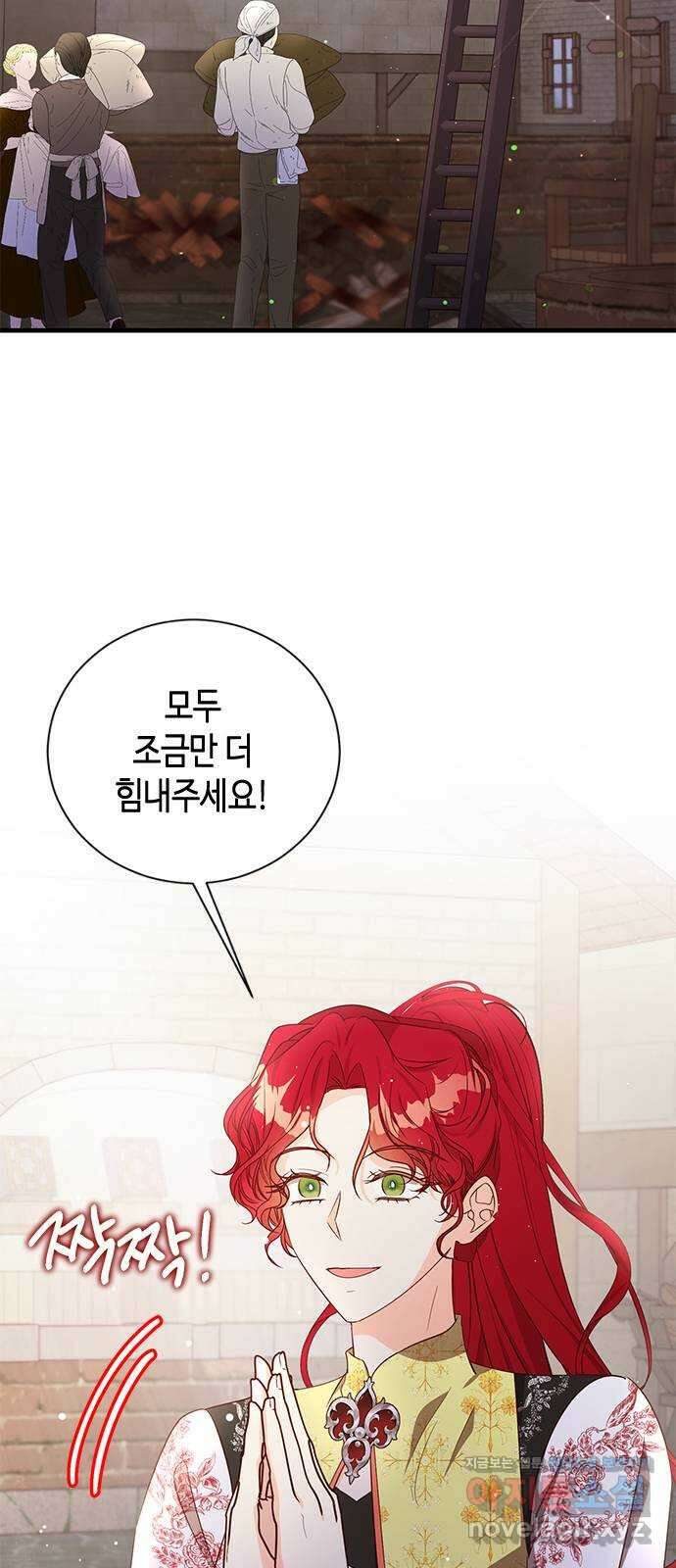 어느 백작 영애의 이중생활 에필로그 1화 2