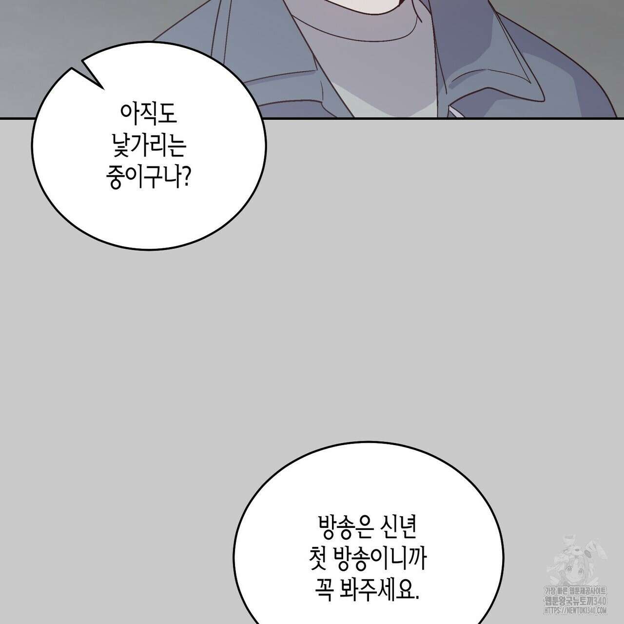 메리 마블링 82화 9