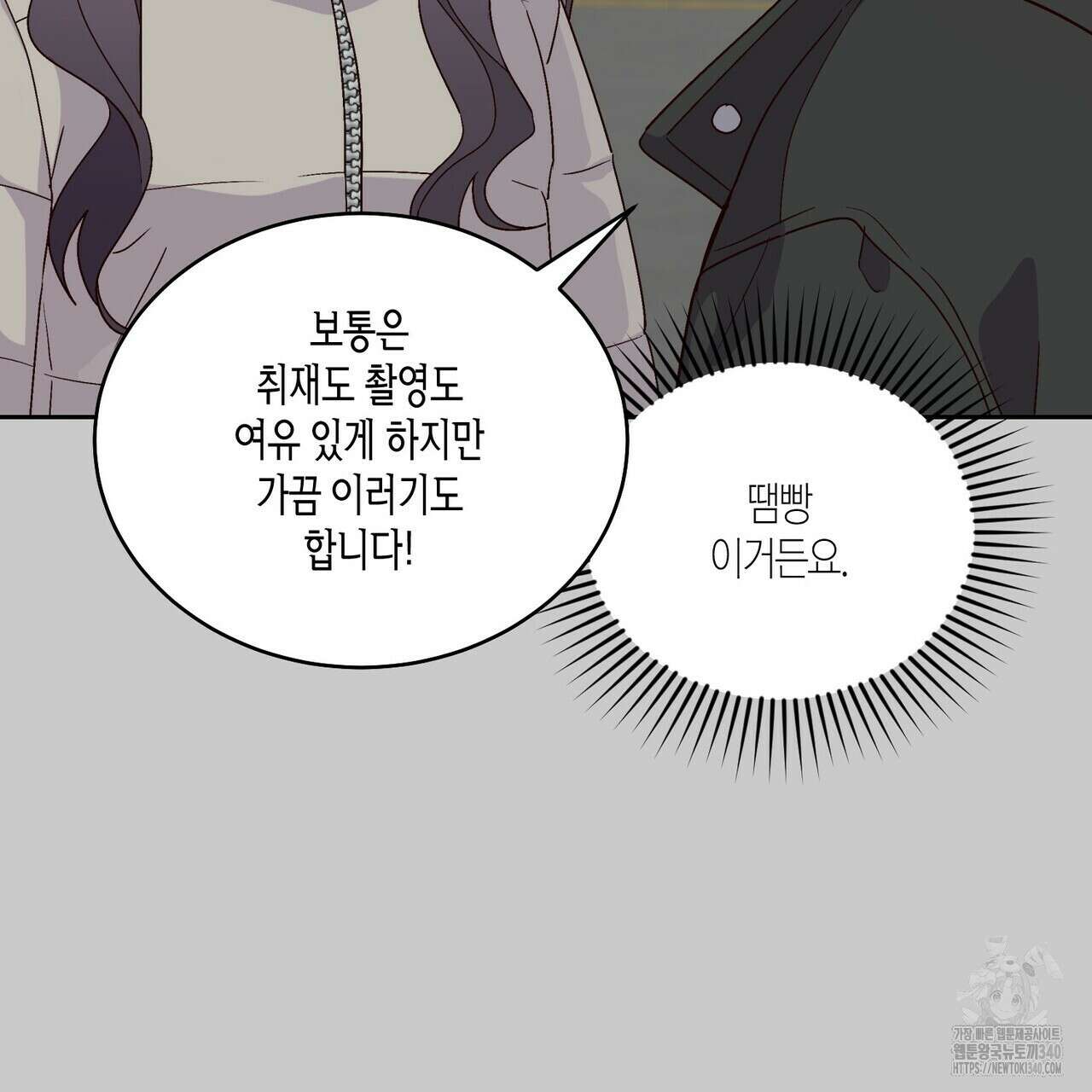 메리 마블링 82화 11