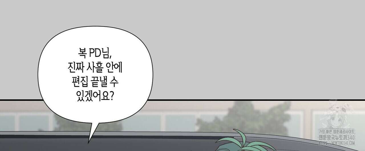 메리 마블링 82화 12