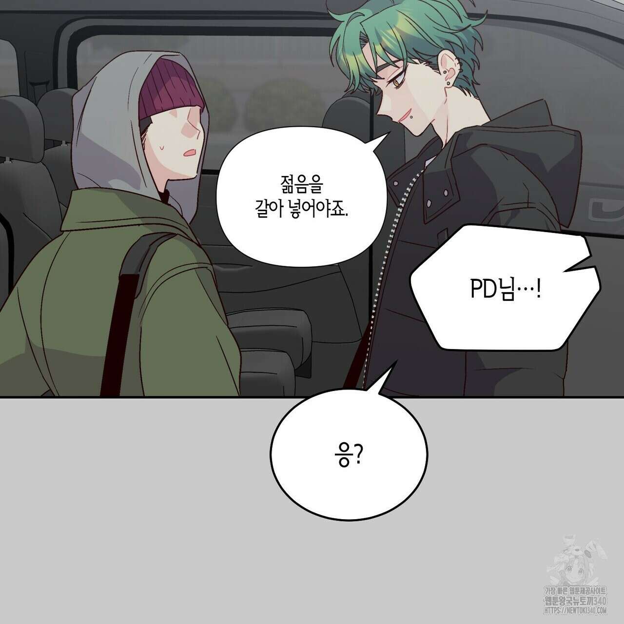메리 마블링 82화 13