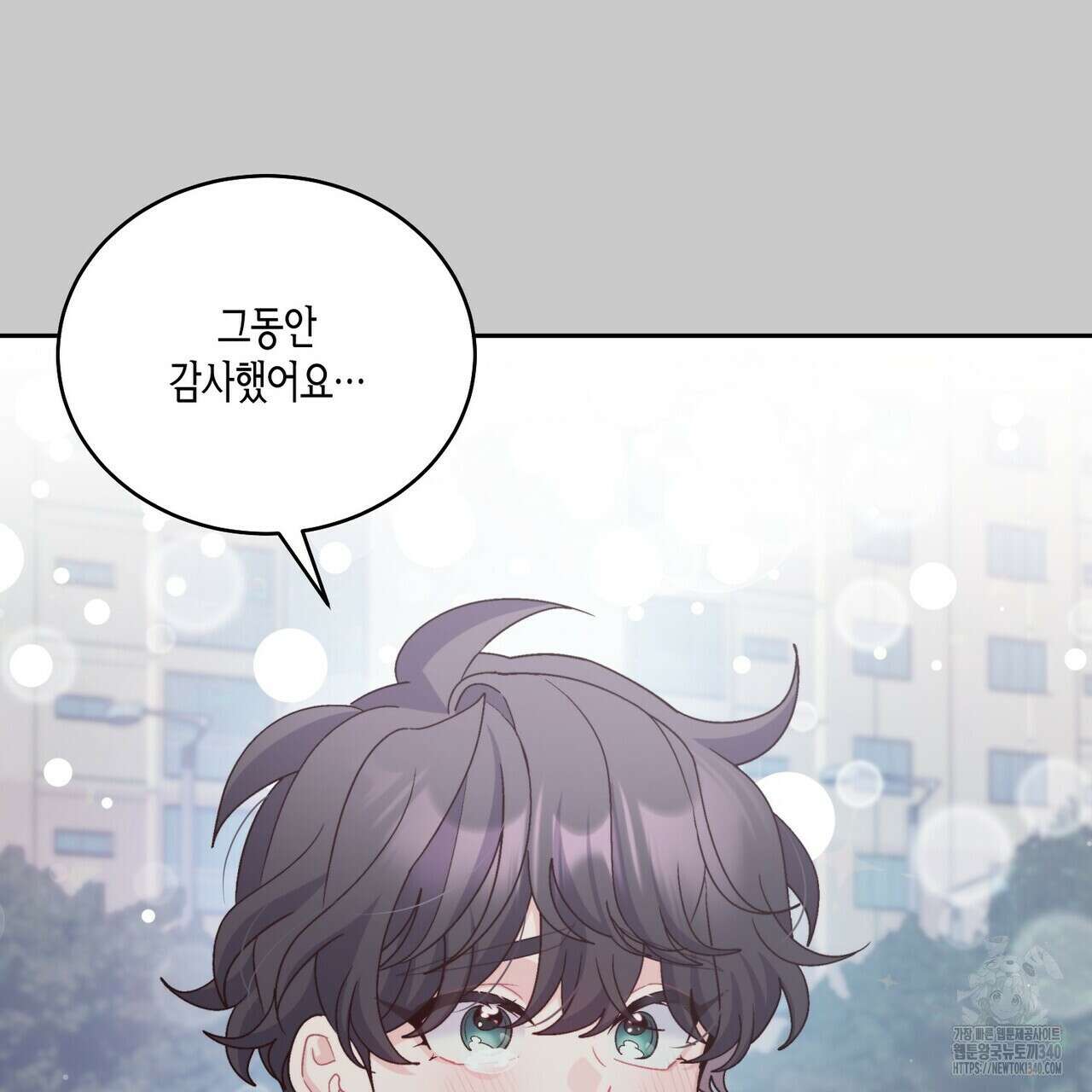 메리 마블링 82화 14