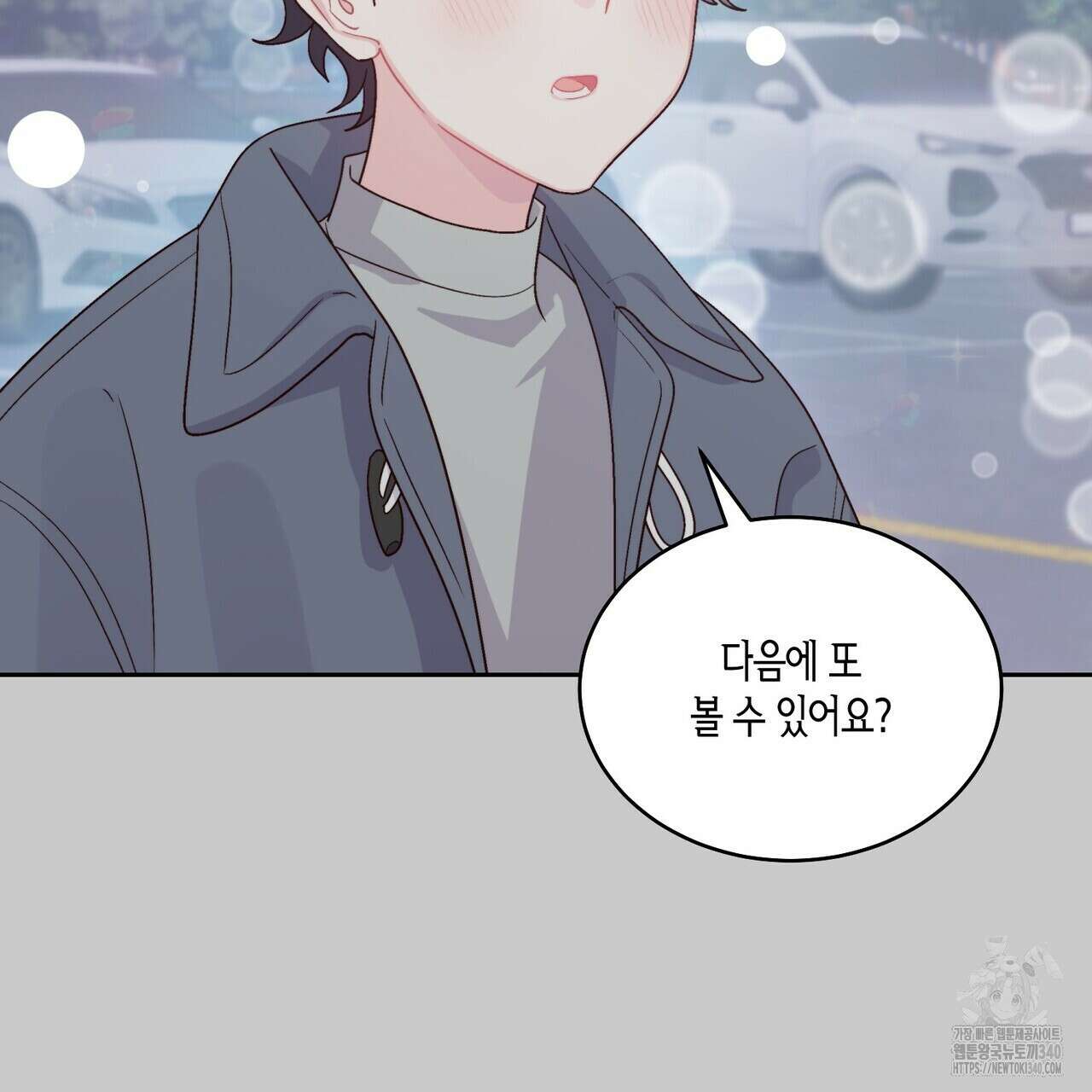 메리 마블링 82화 15