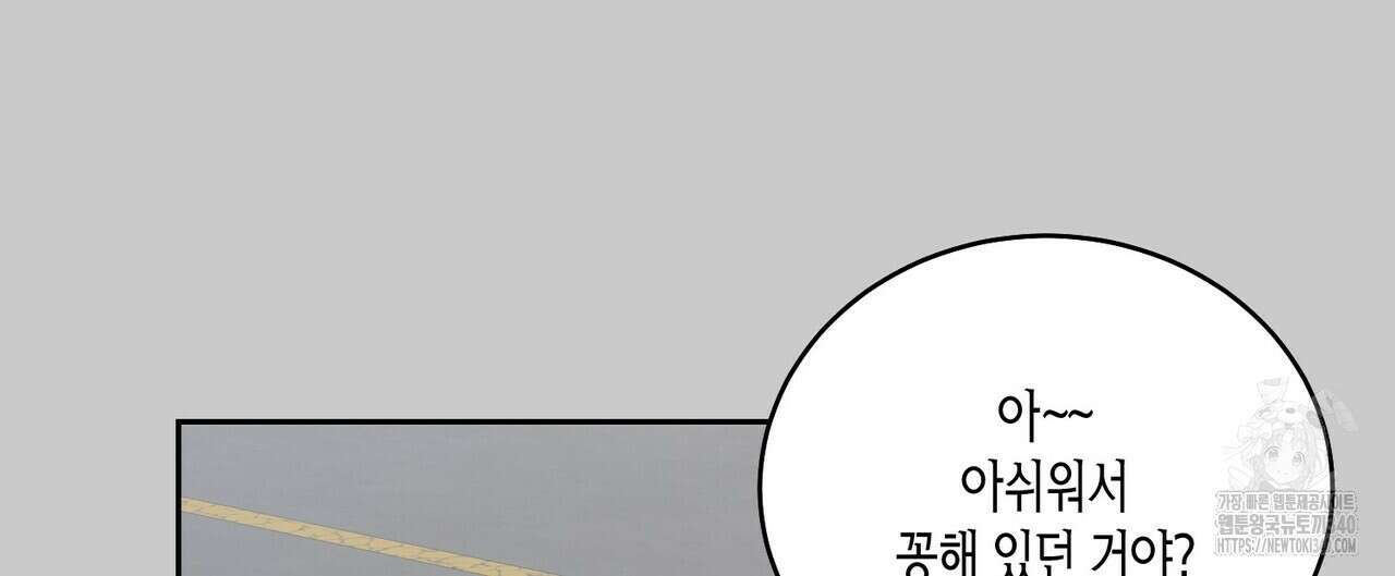 메리 마블링 82화 16