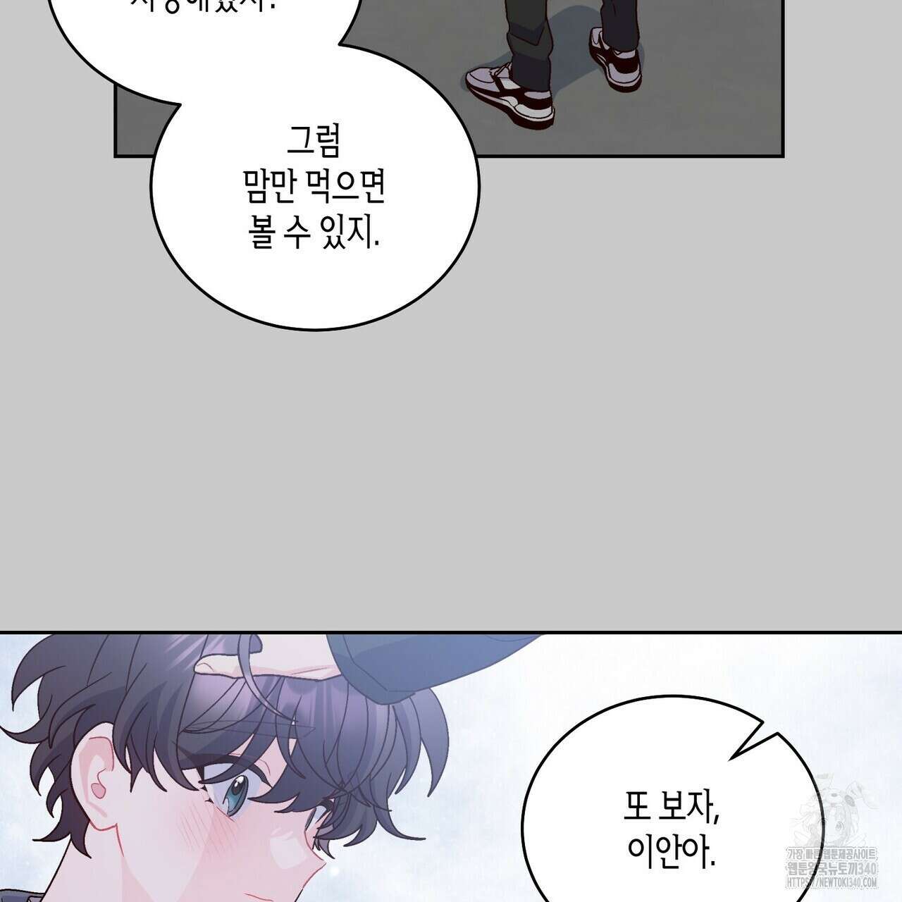 메리 마블링 82화 18