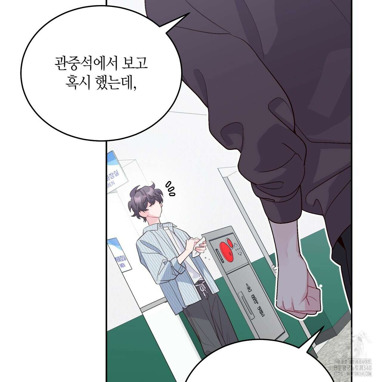 메리 마블링 82화 21