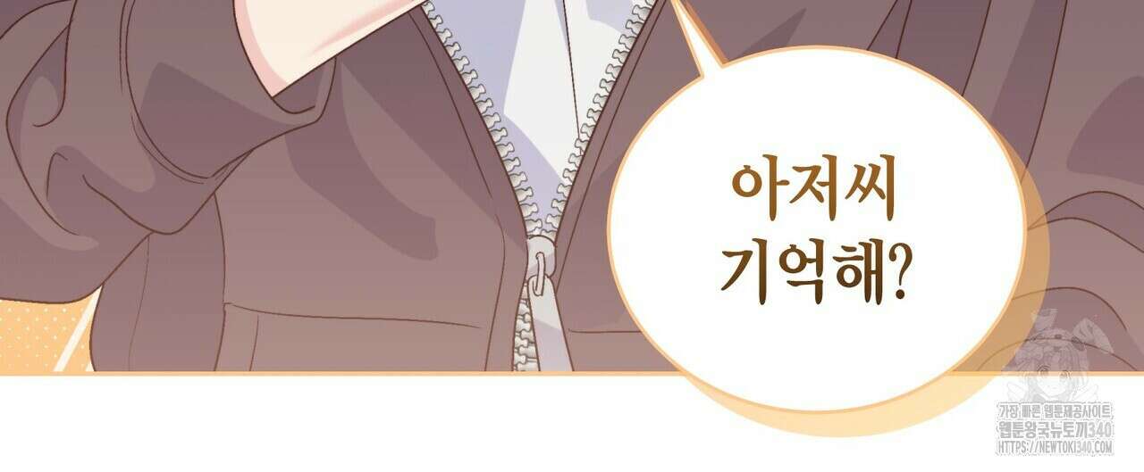 메리 마블링 82화 24