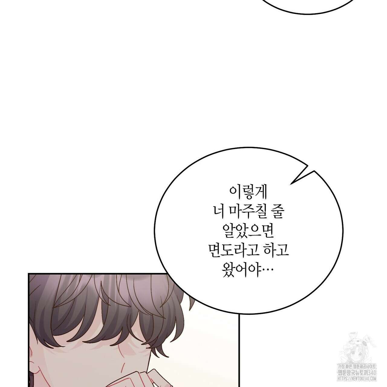 메리 마블링 82화 27
