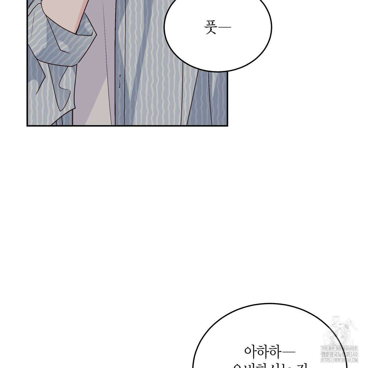 메리 마블링 82화 29