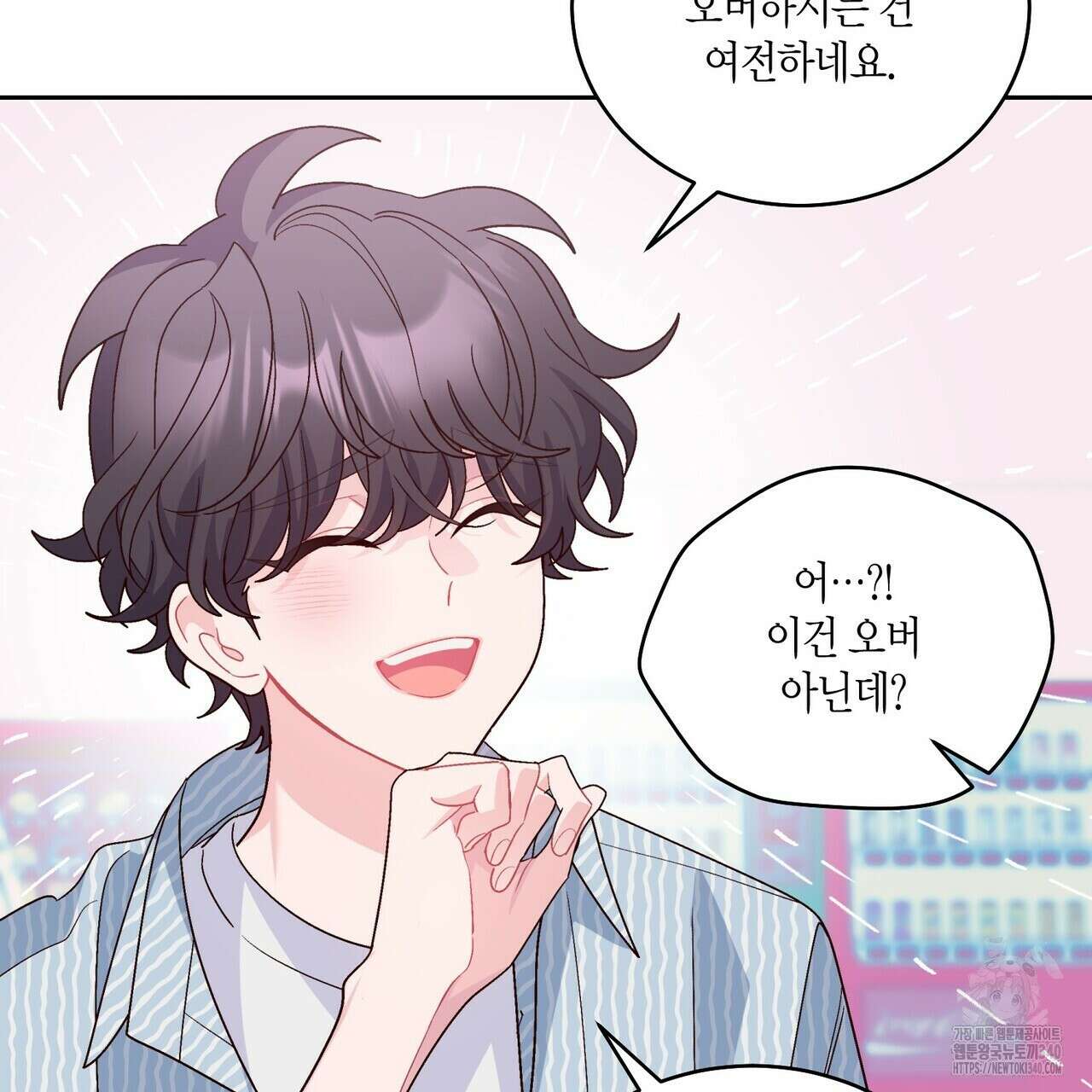 메리 마블링 82화 30