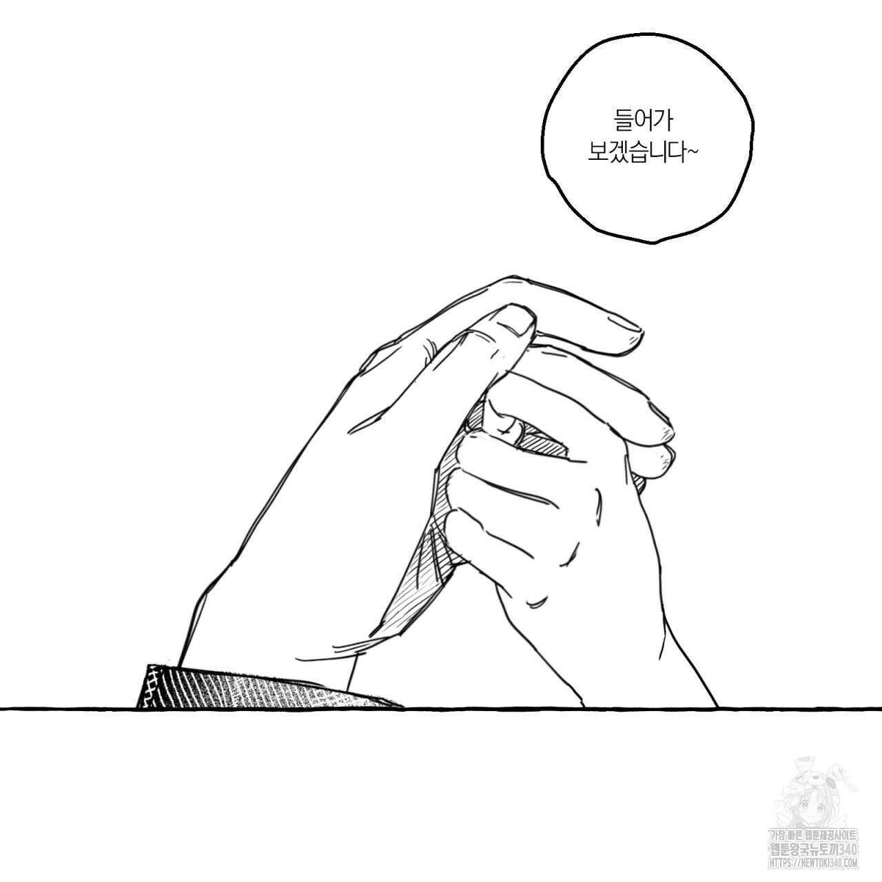 그루피 스위티 8화 2