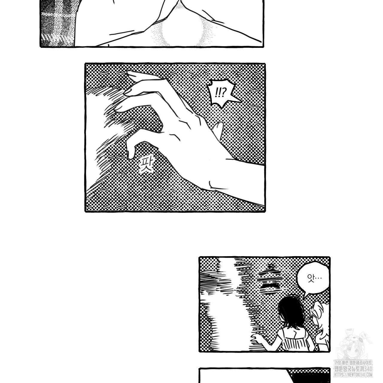 그루피 스위티 8화 5