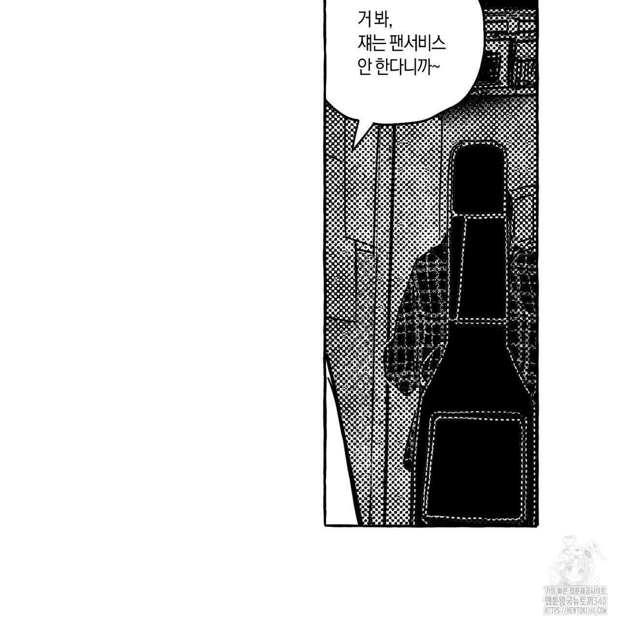 그루피 스위티 8화 6