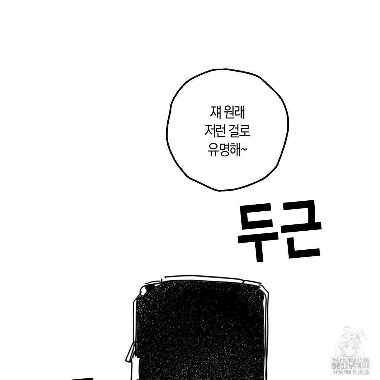 그루피 스위티 8화 7
