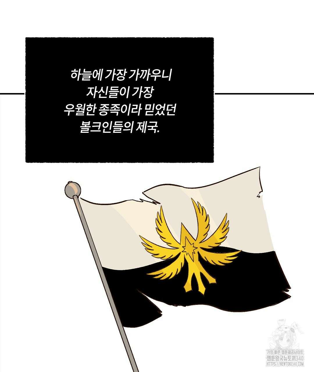 온 어 리시 136화 4