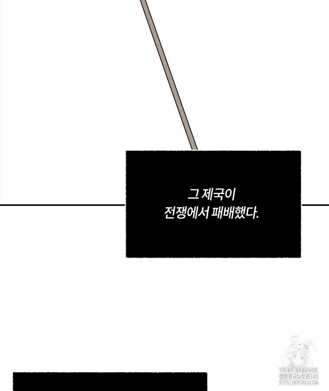 온 어 리시 136화 5