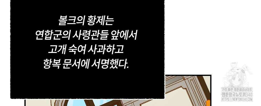 온 어 리시 136화 6