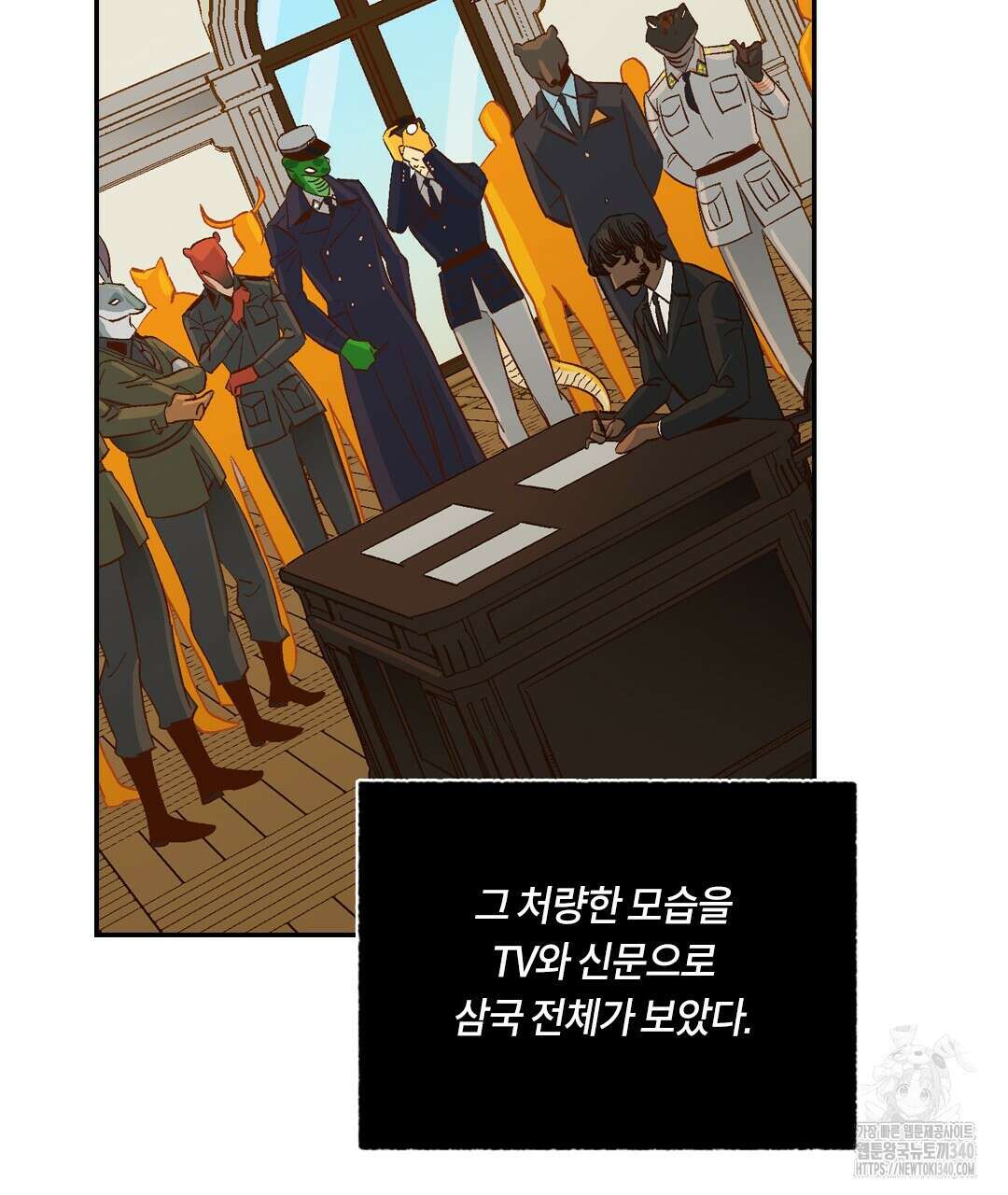온 어 리시 136화 7