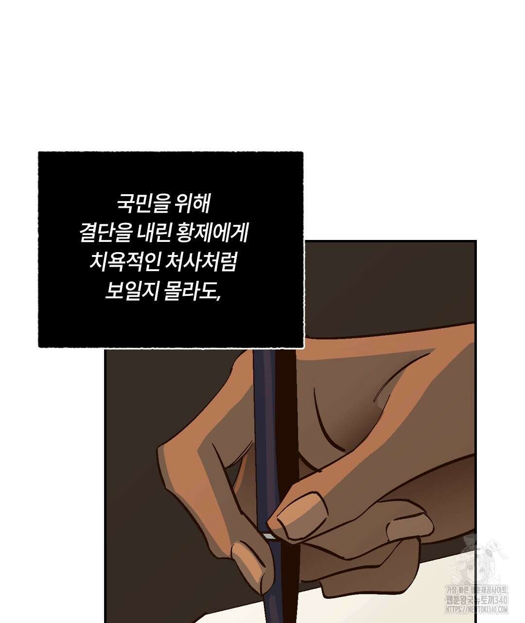 온 어 리시 136화 8