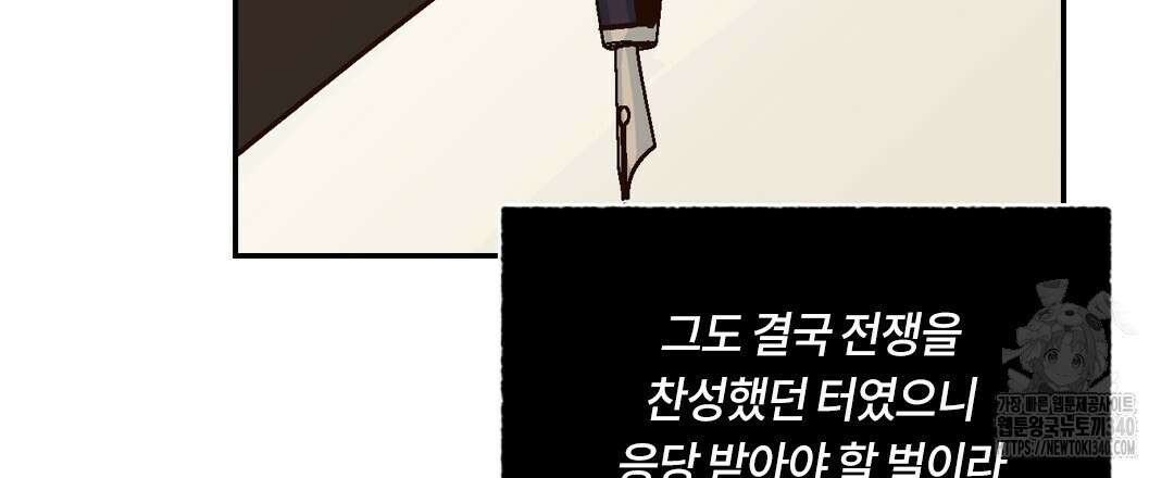 온 어 리시 136화 9