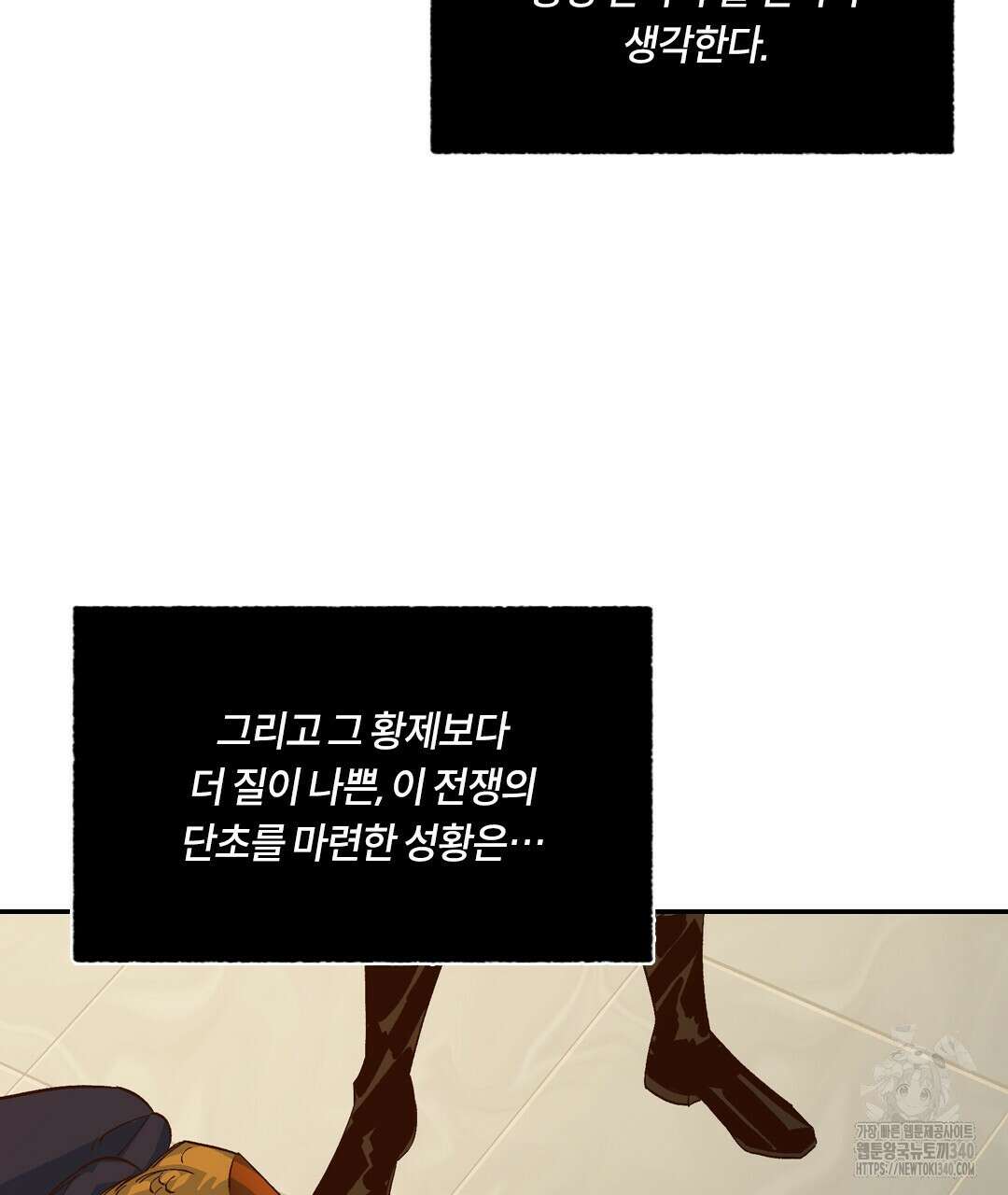 온 어 리시 136화 10