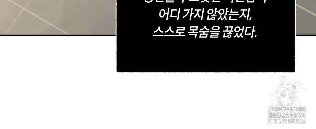 온 어 리시 136화 12