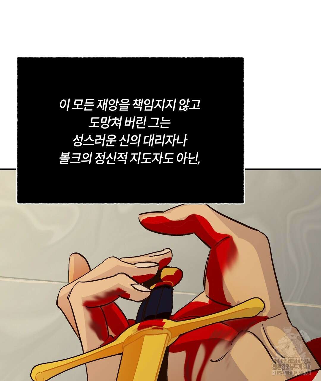 온 어 리시 136화 13