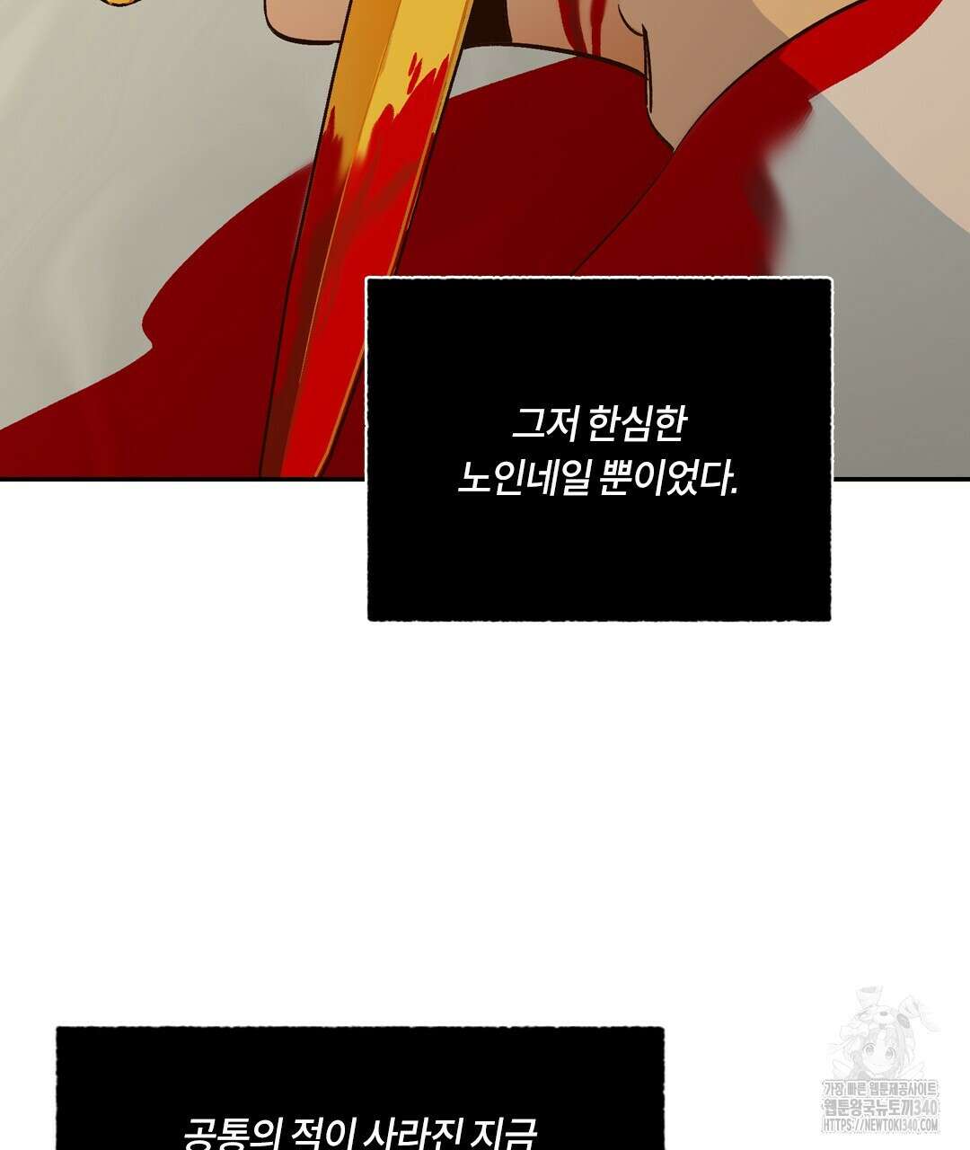 온 어 리시 136화 14