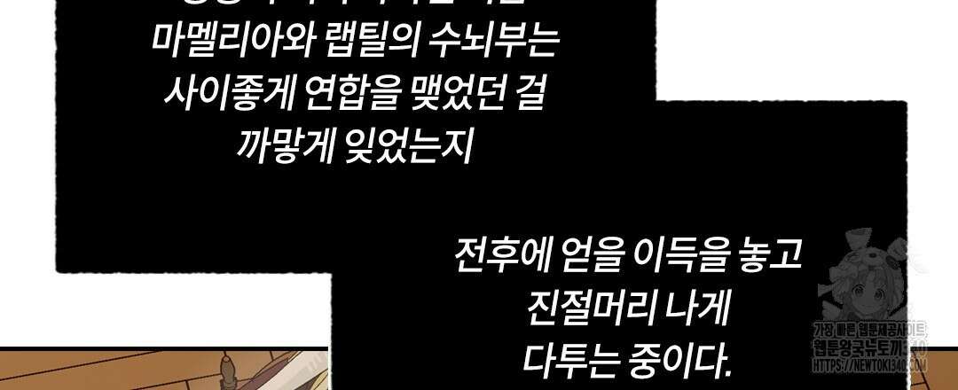 온 어 리시 136화 15