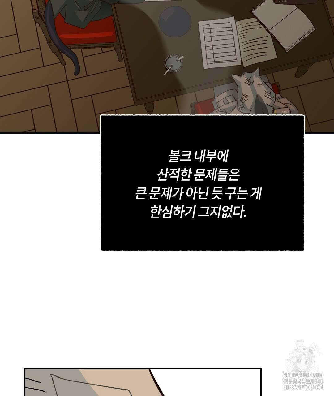 온 어 리시 136화 17