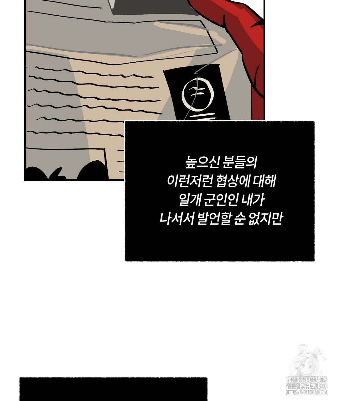 온 어 리시 136화 19