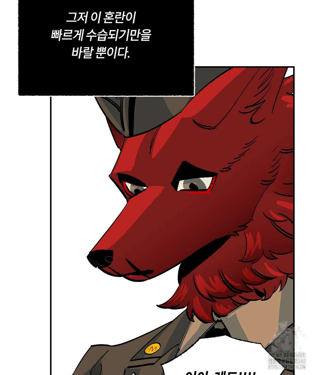 온 어 리시 136화 20