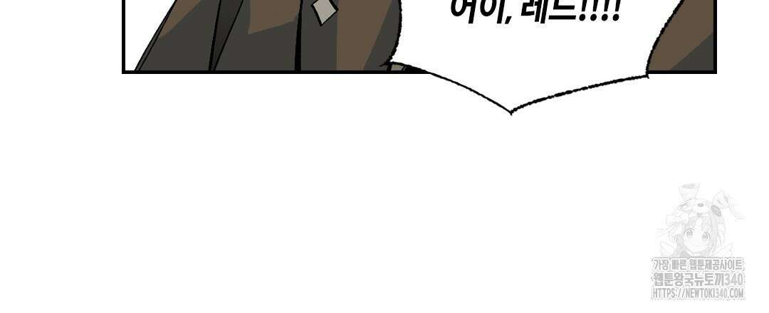 온 어 리시 136화 21