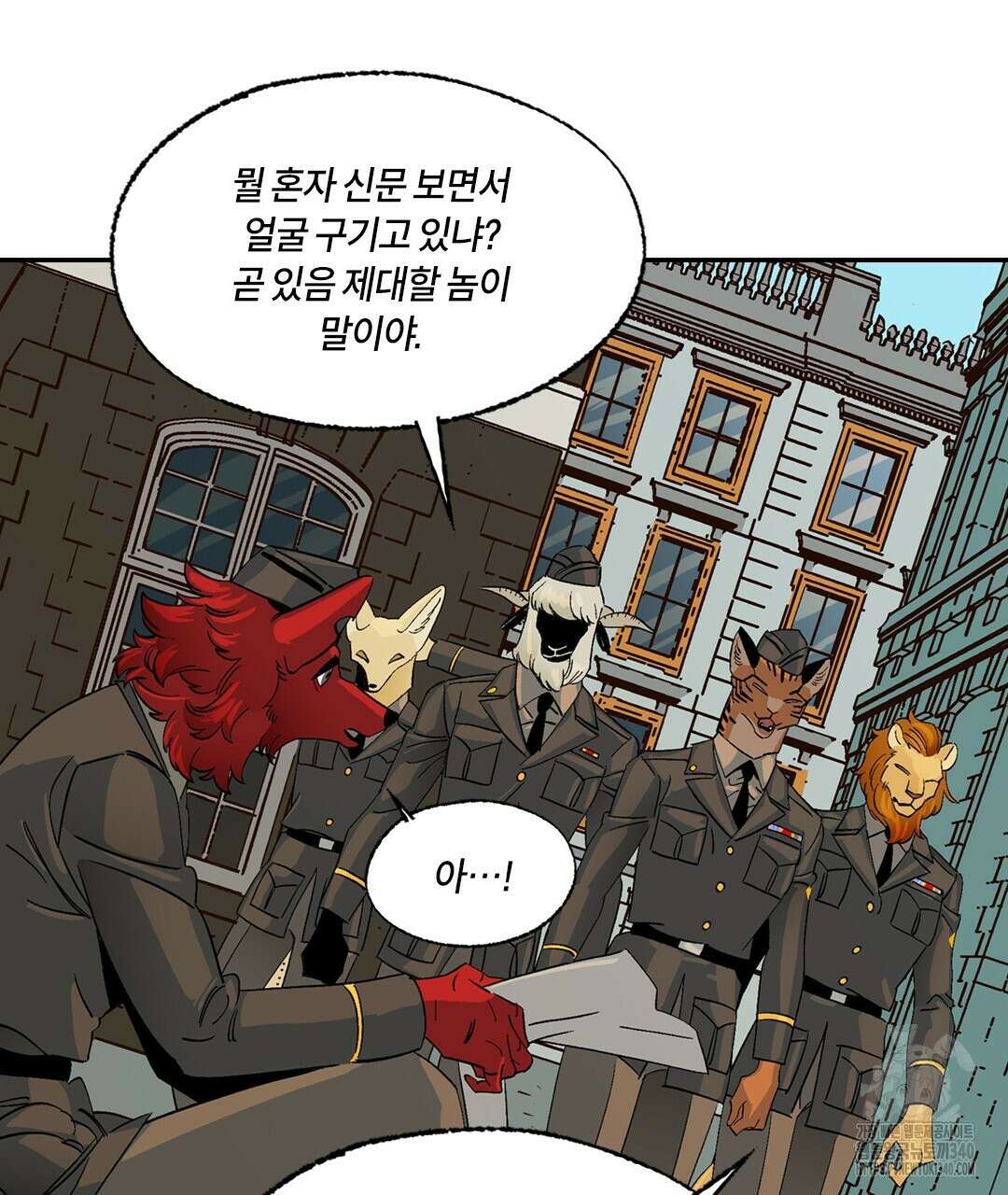 온 어 리시 136화 22
