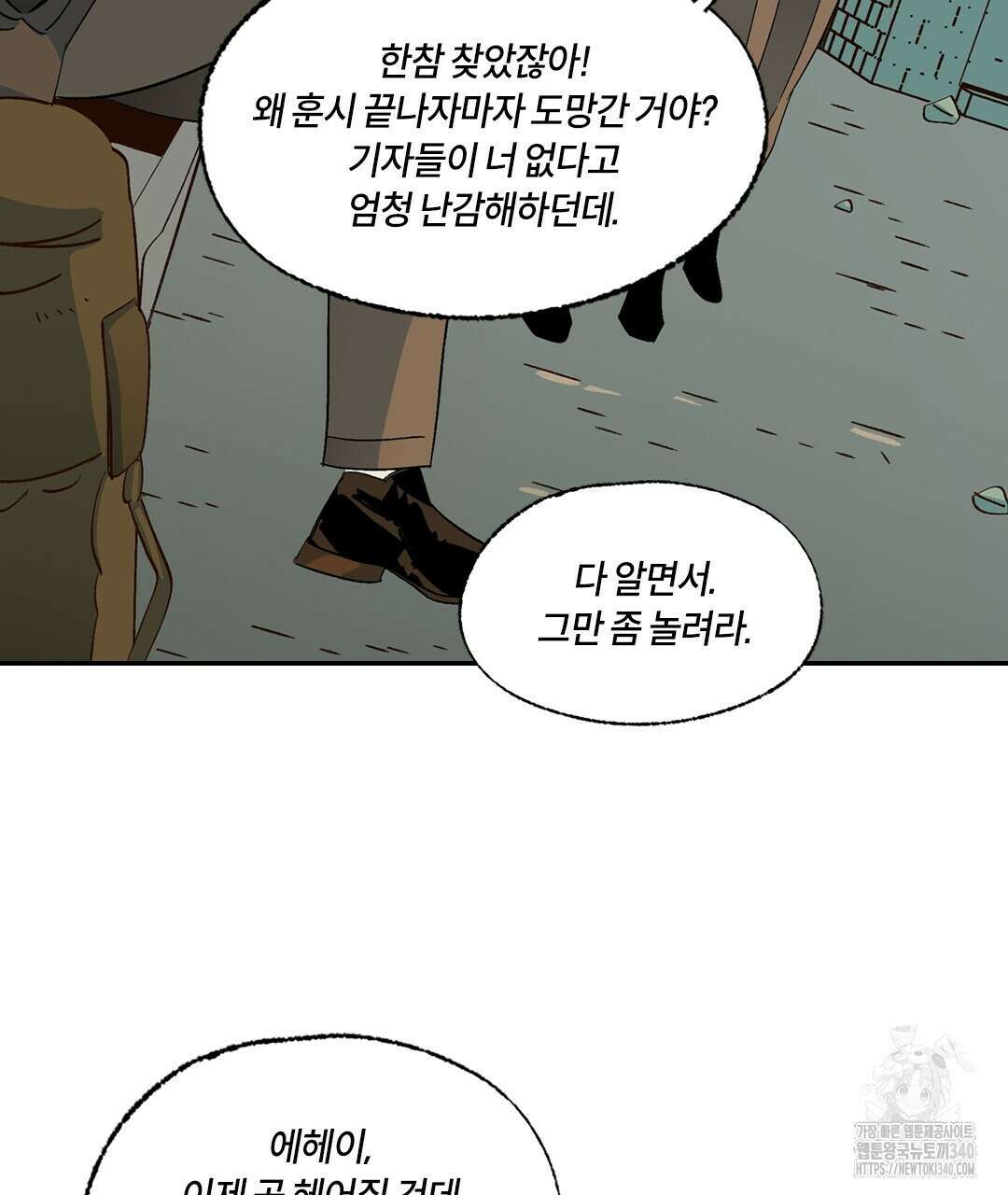 온 어 리시 136화 23